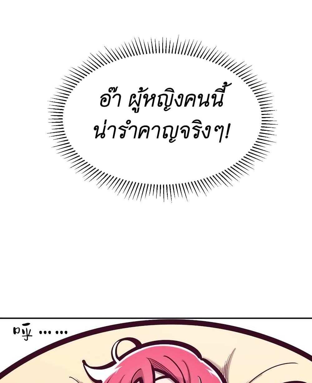 Demon X Angel, Can’t Get Along! แปลไทย