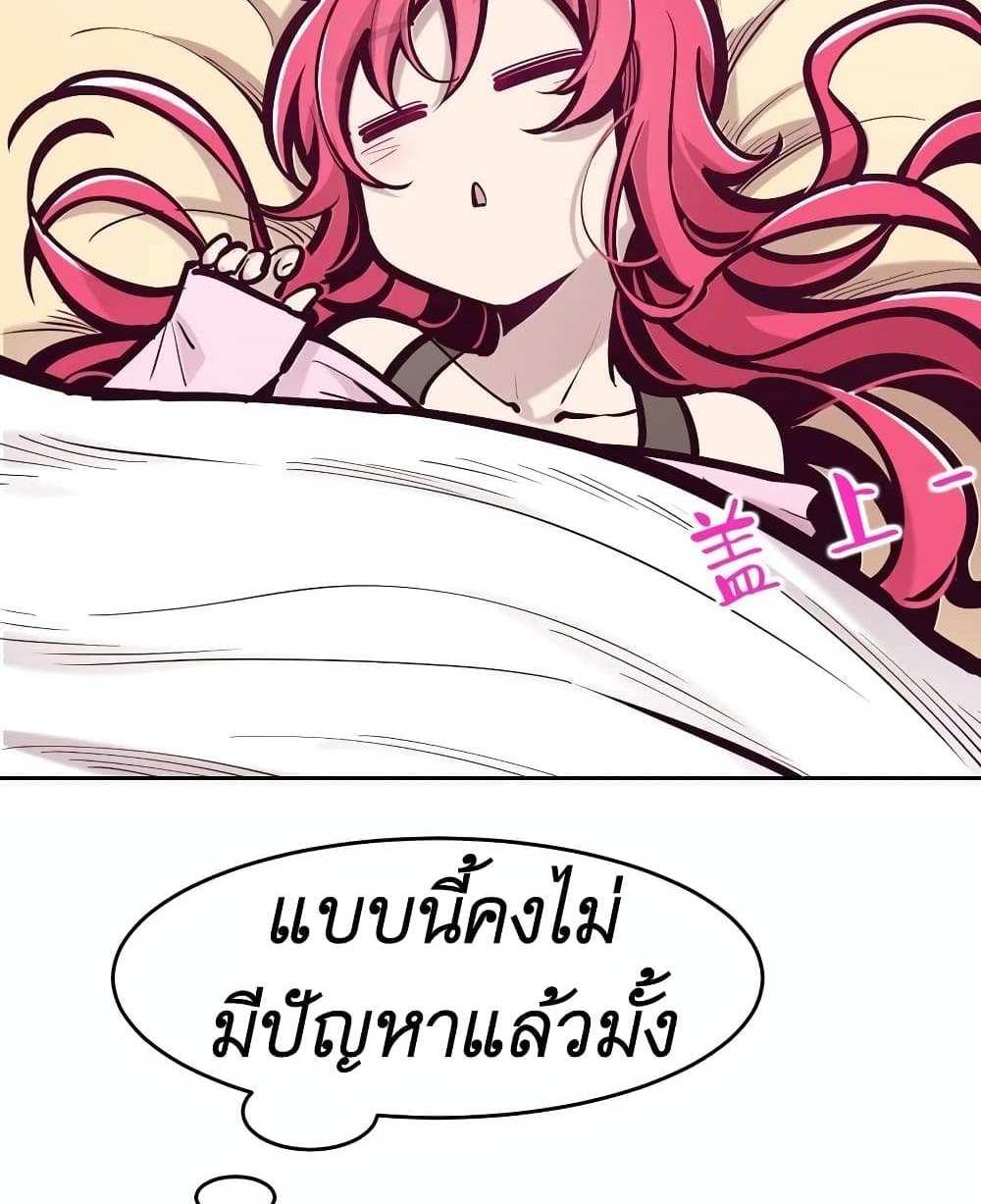 Demon X Angel, Can’t Get Along! แปลไทย