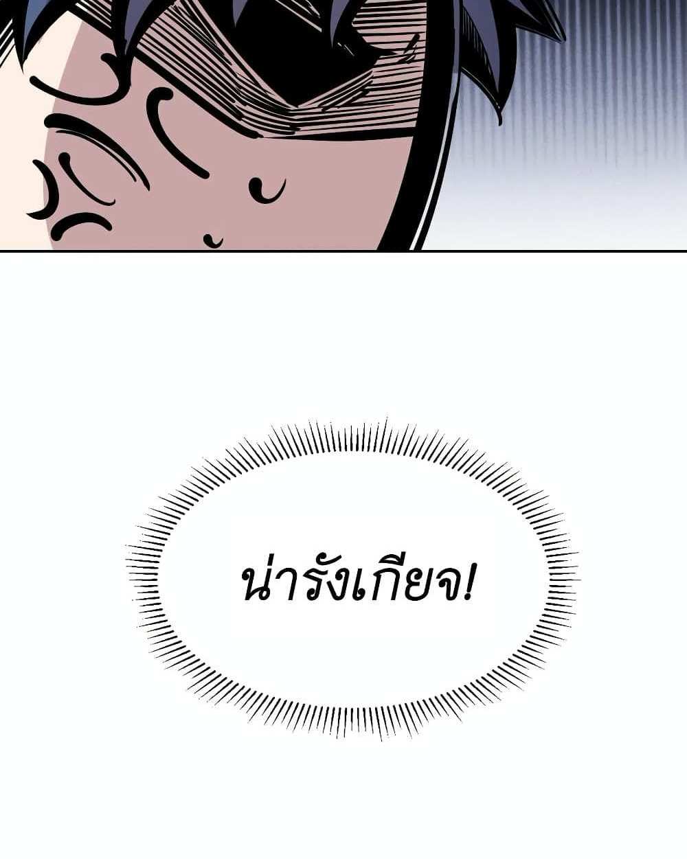 Demon X Angel, Can’t Get Along! แปลไทย