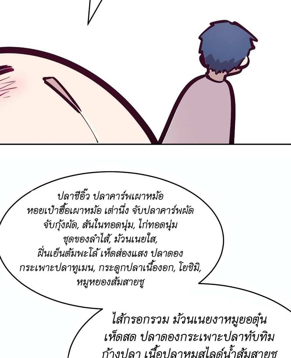 Demon X Angel, Can’t Get Along! แปลไทย