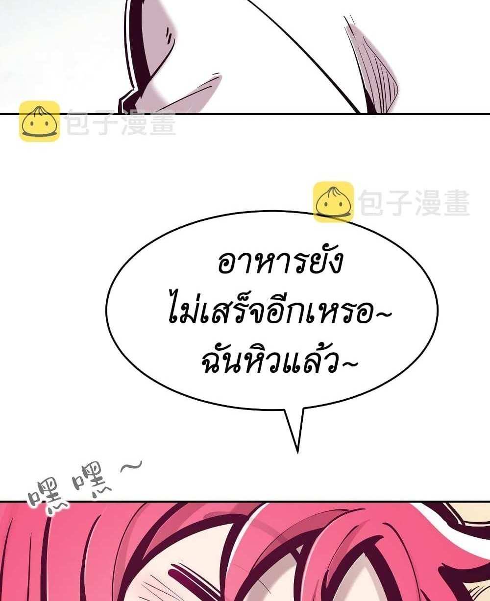 Demon X Angel, Can’t Get Along! แปลไทย