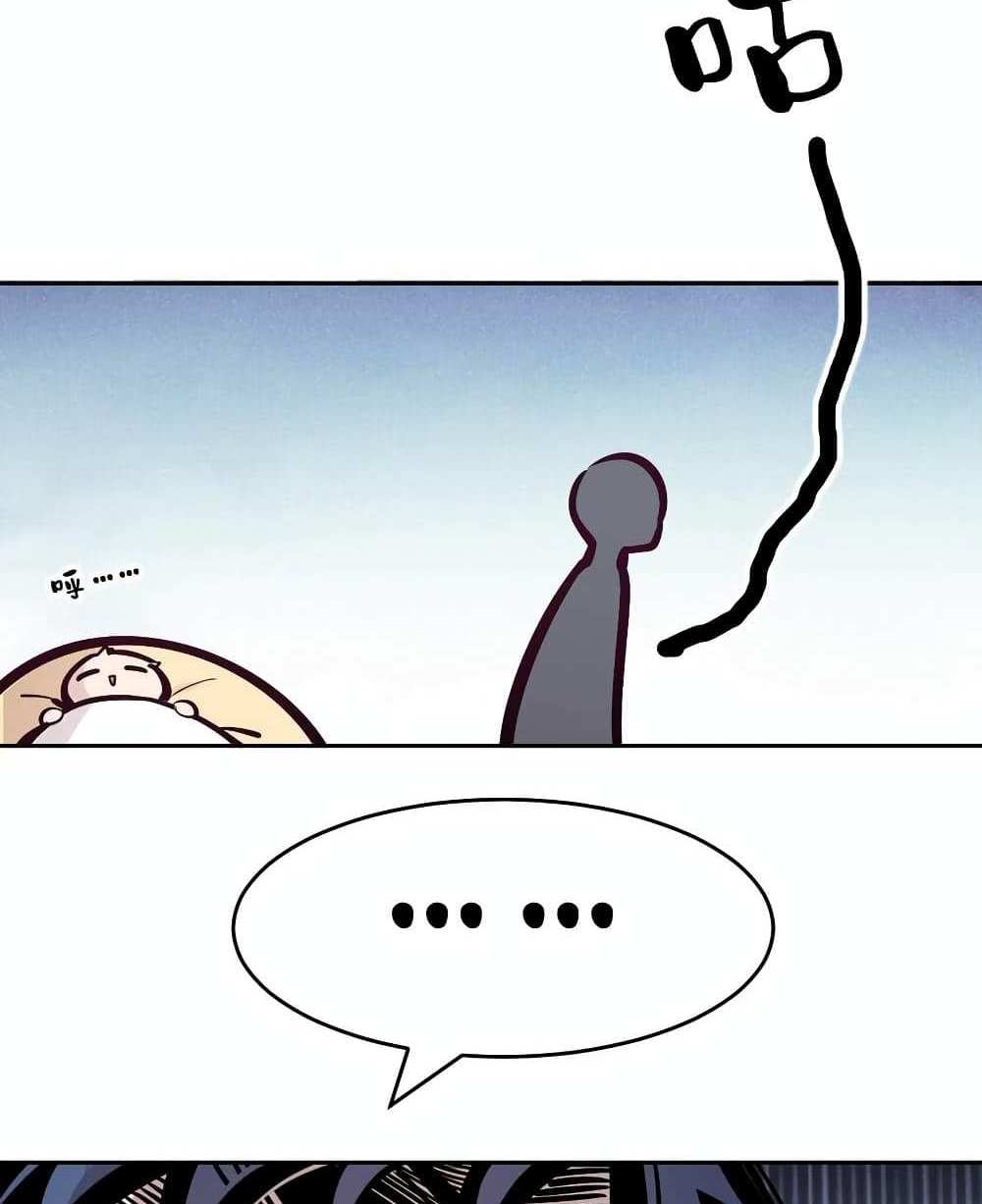 Demon X Angel, Can’t Get Along! แปลไทย