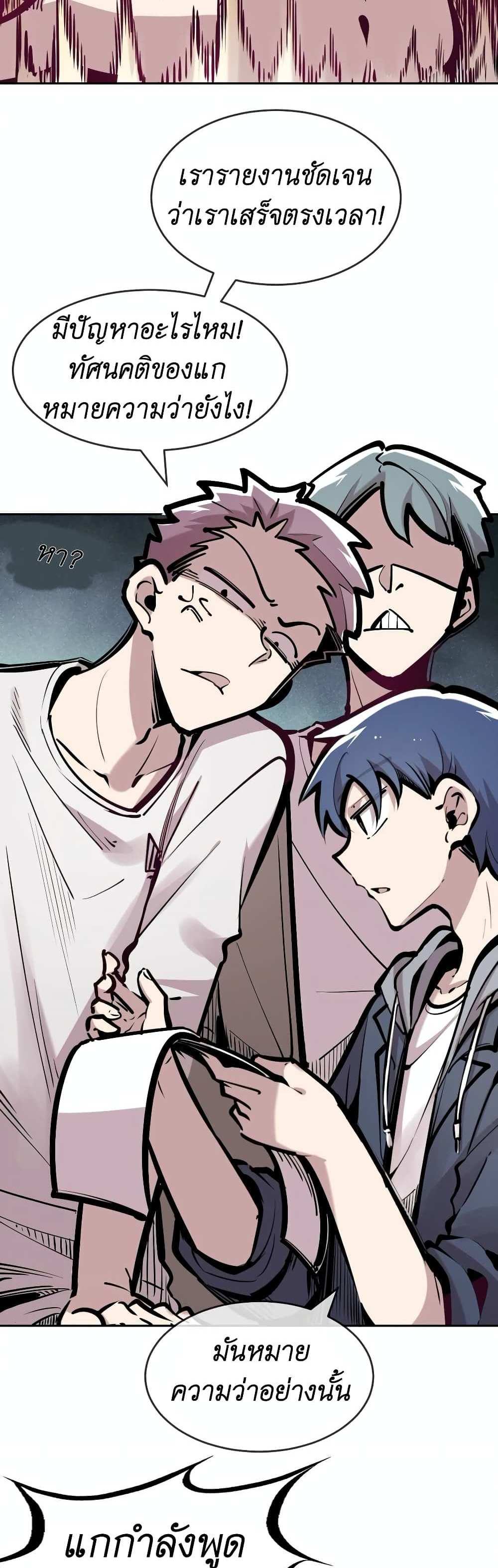 Demon X Angel, Can’t Get Along! แปลไทย