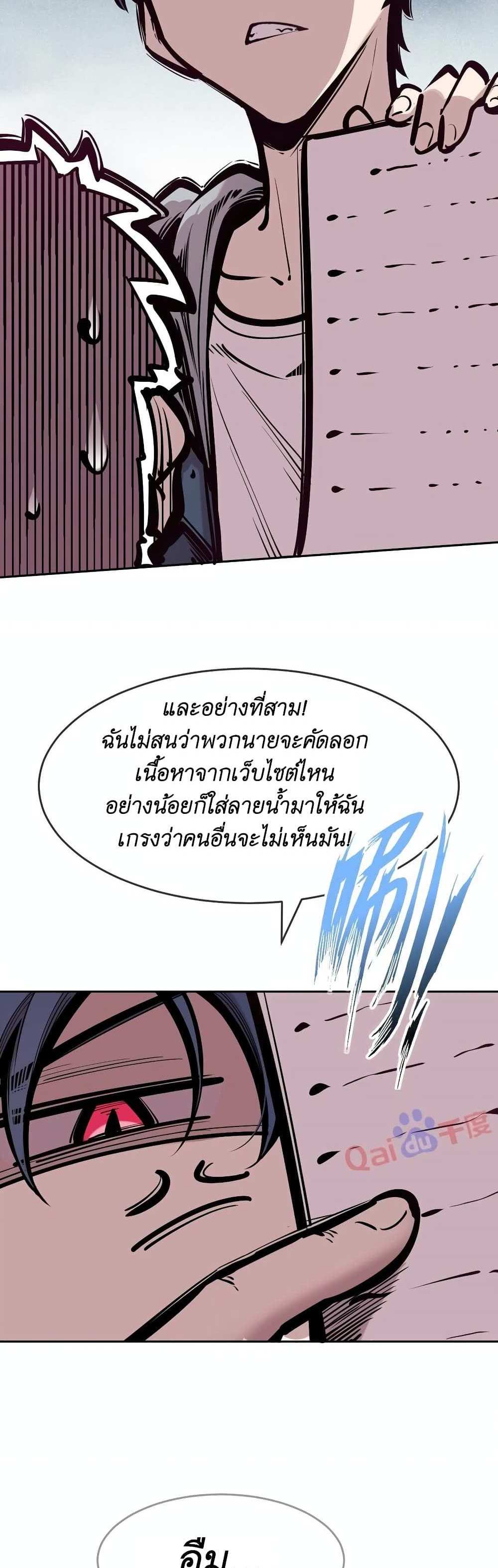 Demon X Angel, Can’t Get Along! แปลไทย