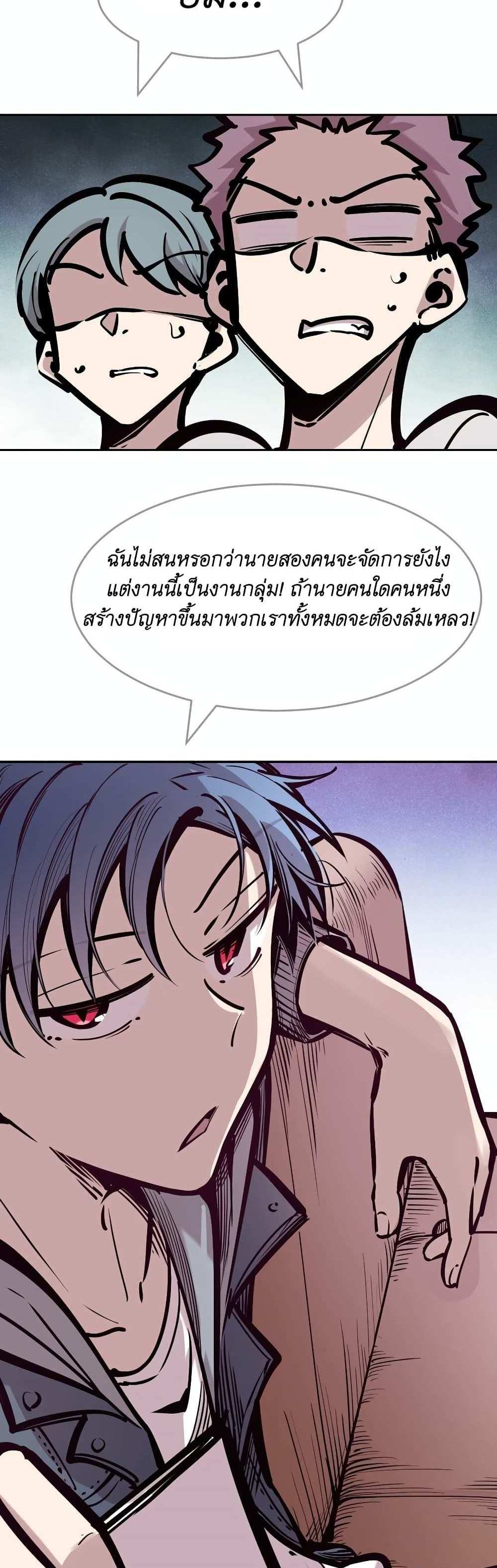 Demon X Angel, Can’t Get Along! แปลไทย