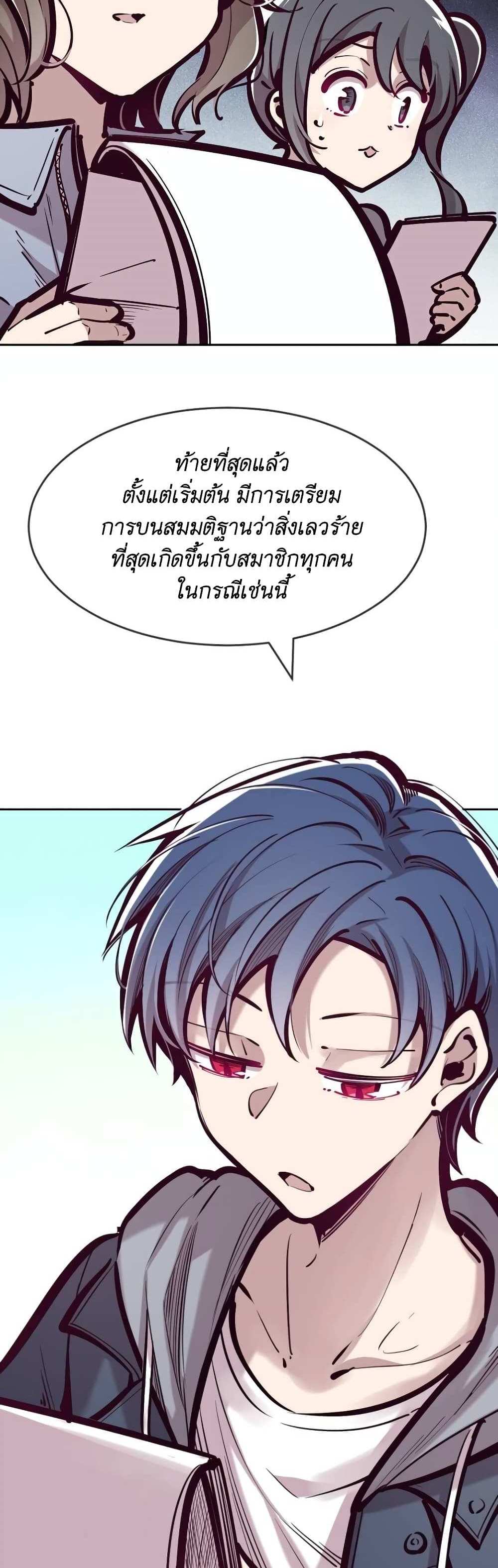 Demon X Angel, Can’t Get Along! แปลไทย
