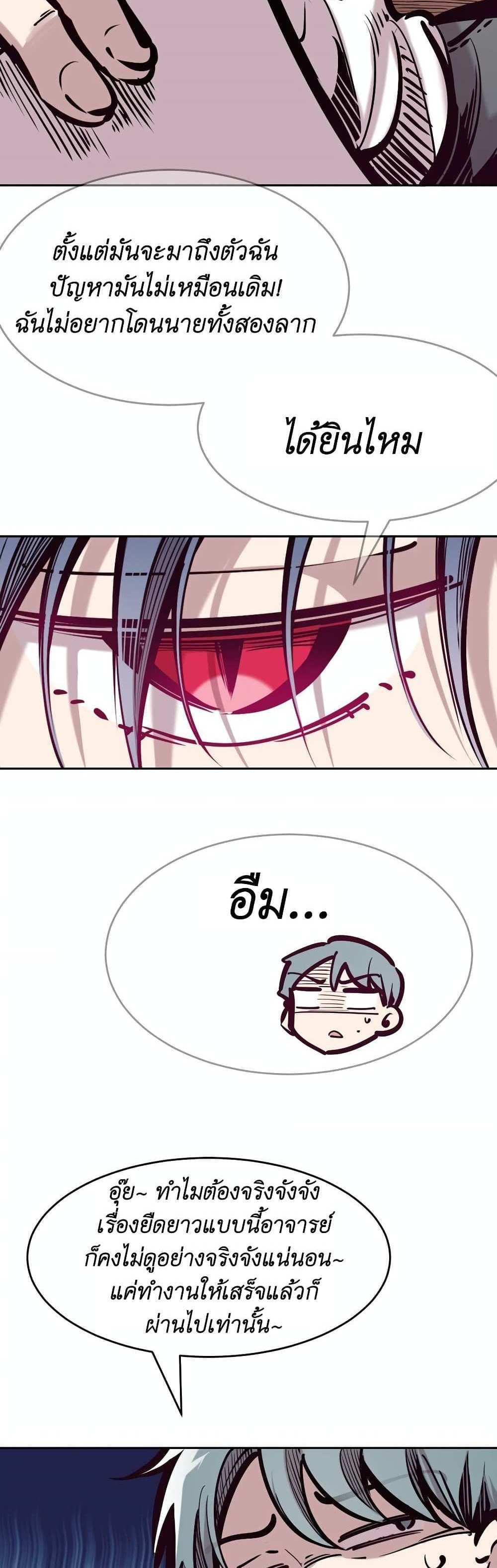 Demon X Angel, Can’t Get Along! แปลไทย