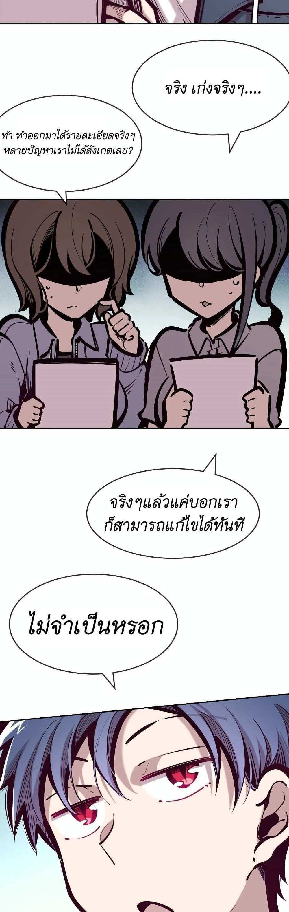 Demon X Angel, Can’t Get Along! แปลไทย