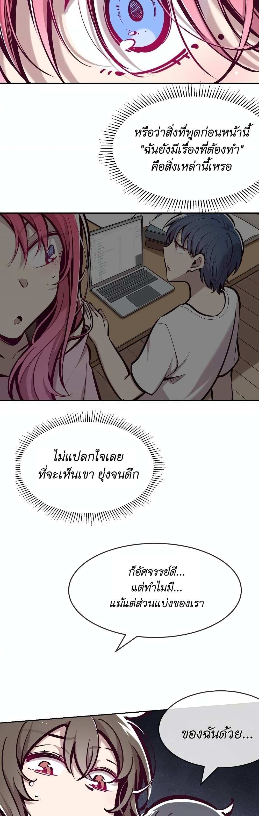 Demon X Angel, Can’t Get Along! แปลไทย