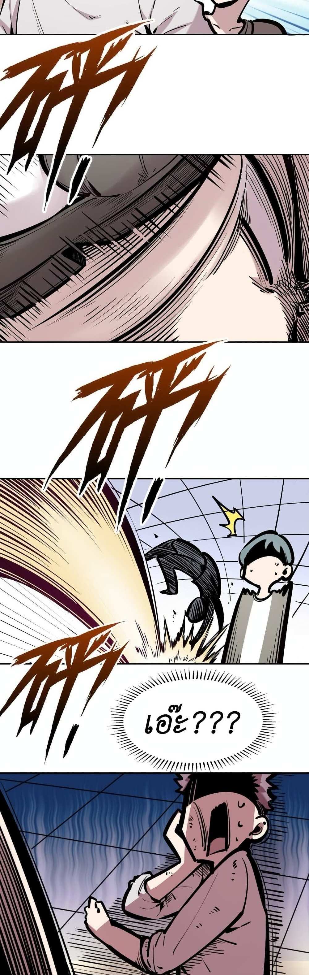 Demon X Angel, Can’t Get Along! แปลไทย