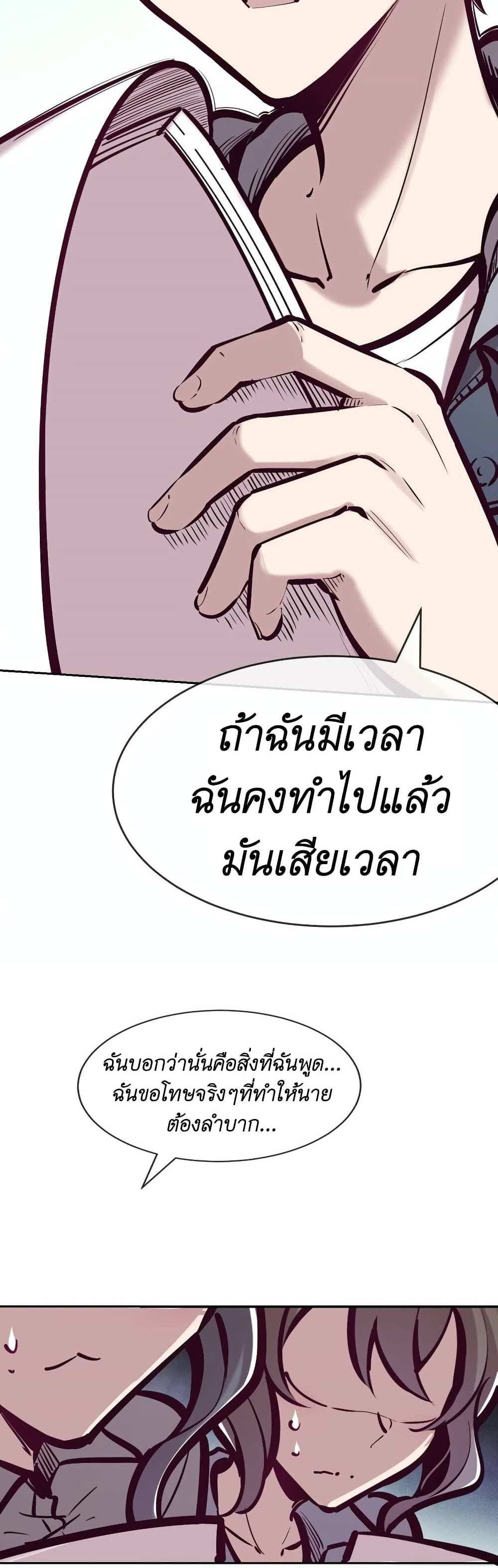 Demon X Angel, Can’t Get Along! แปลไทย