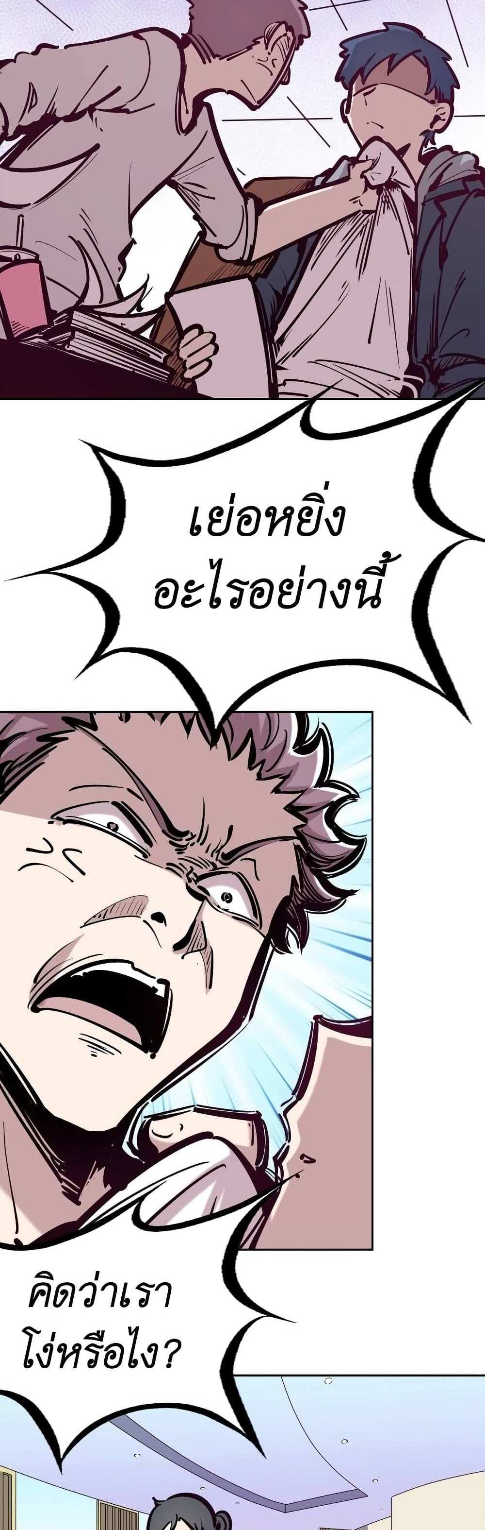 Demon X Angel, Can’t Get Along! แปลไทย