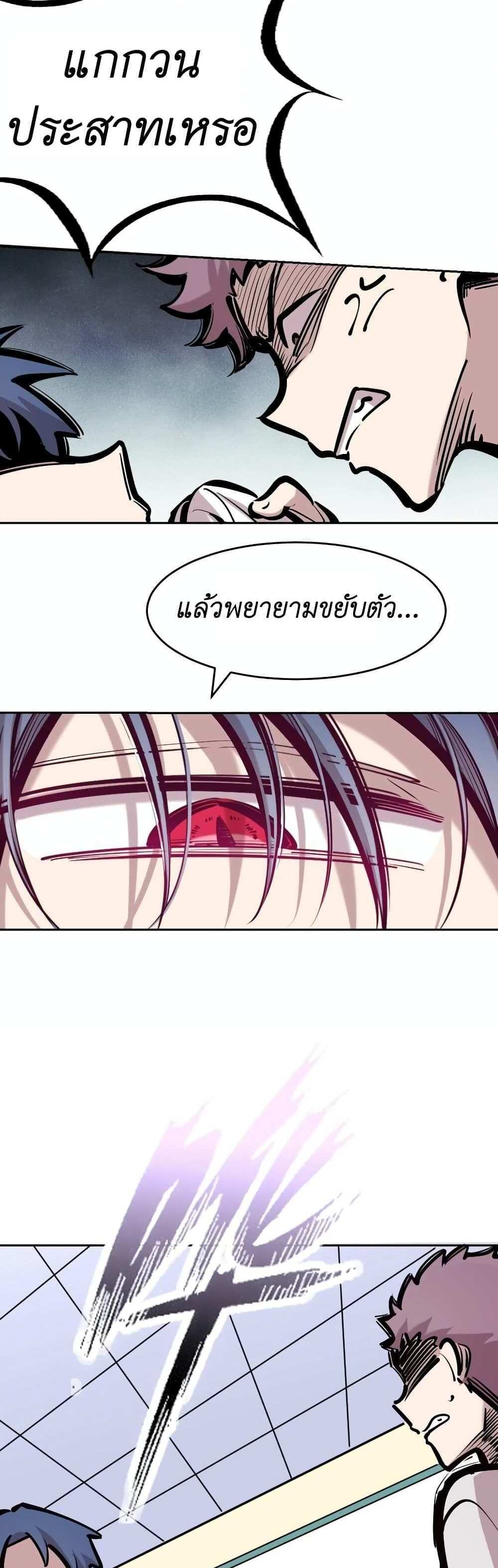 Demon X Angel, Can’t Get Along! แปลไทย