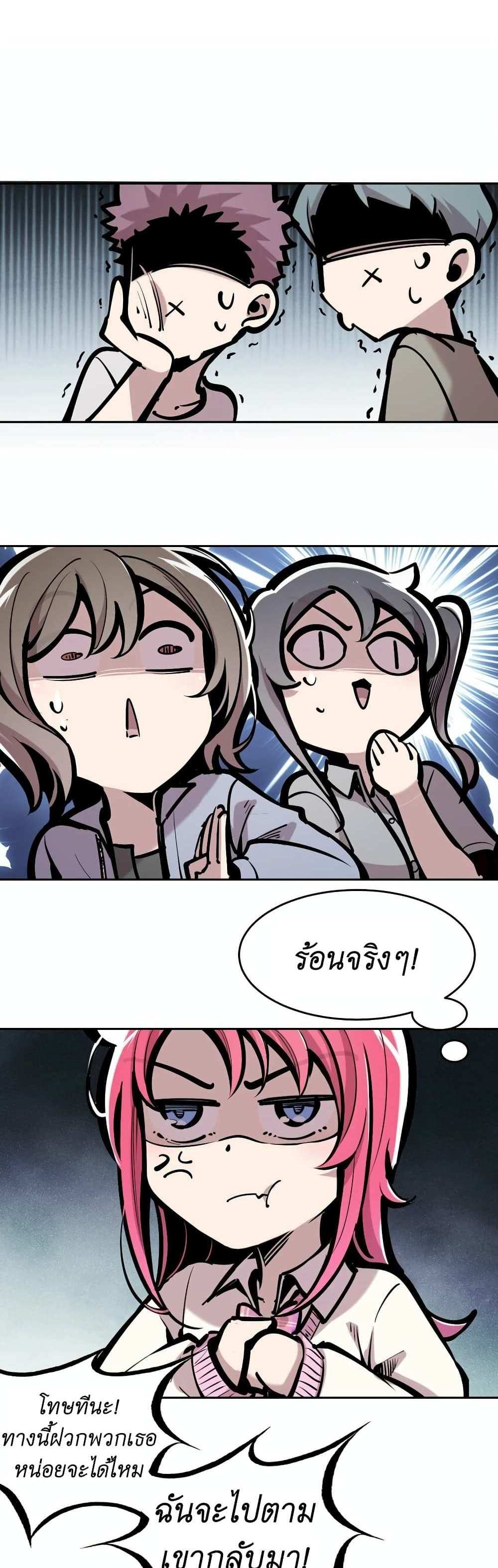 Demon X Angel, Can’t Get Along! แปลไทย