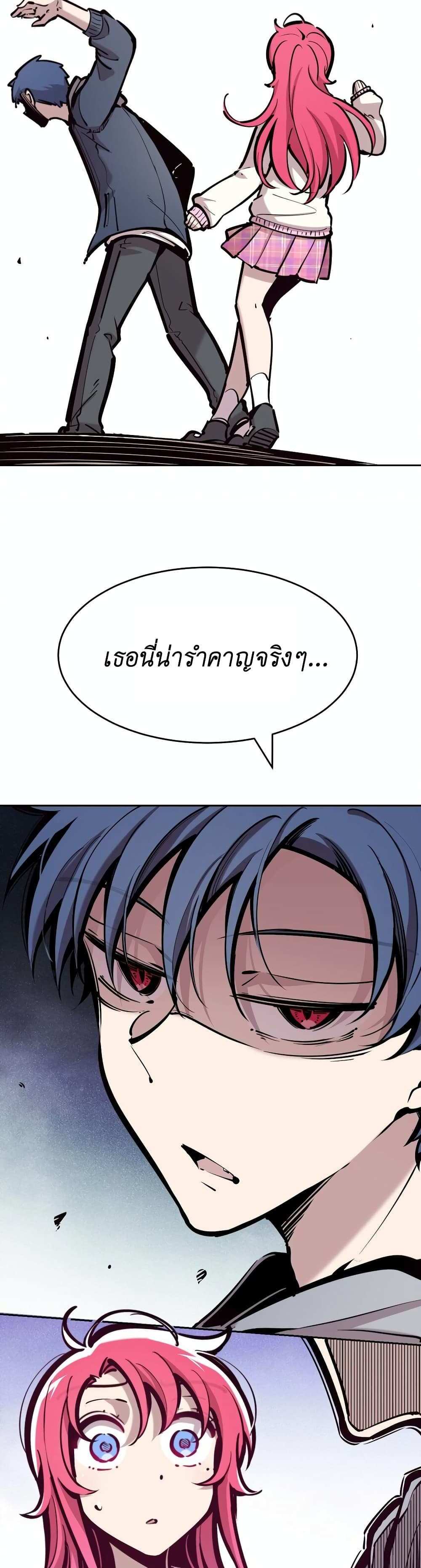Demon X Angel, Can’t Get Along! แปลไทย