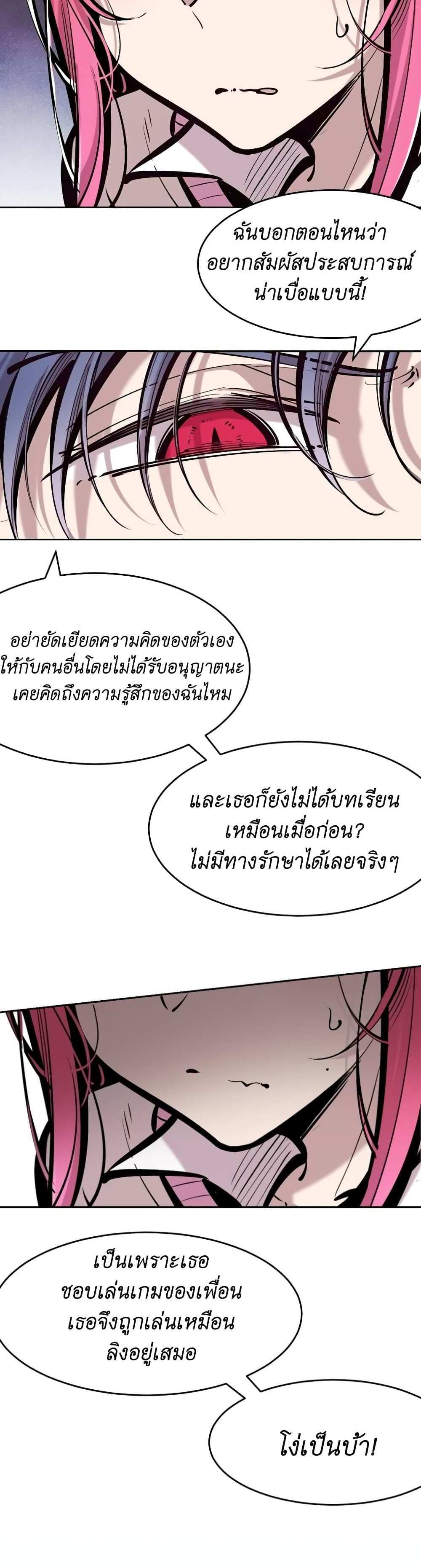 Demon X Angel, Can’t Get Along! แปลไทย
