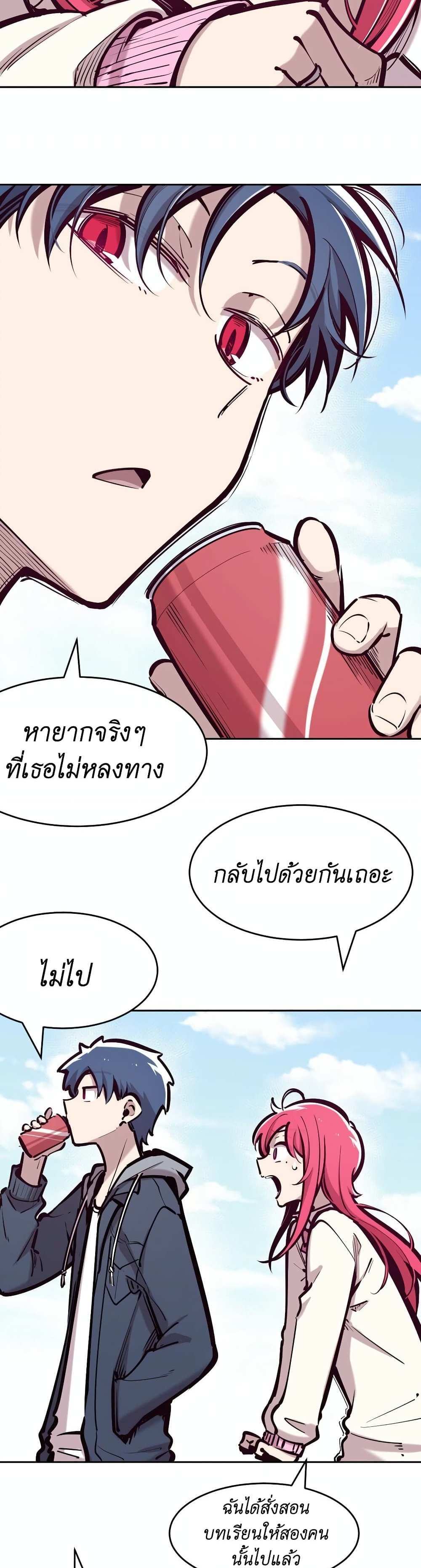 Demon X Angel, Can’t Get Along! แปลไทย