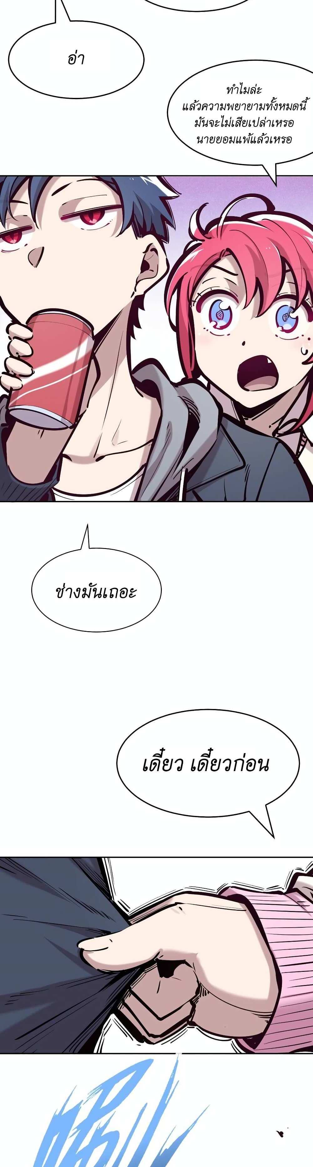 Demon X Angel, Can’t Get Along! แปลไทย