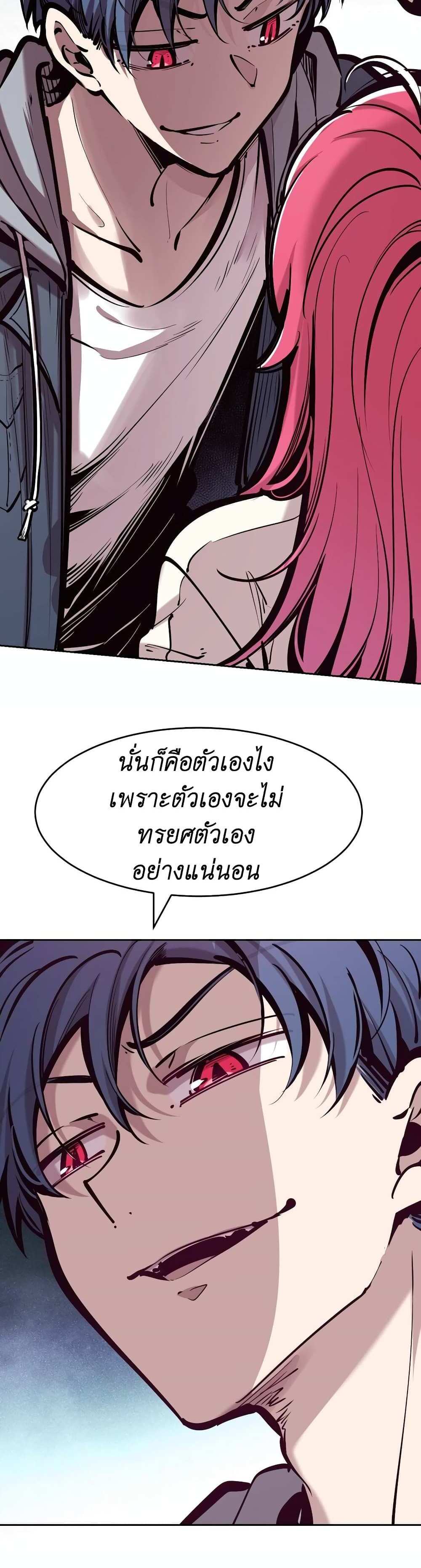 Demon X Angel, Can’t Get Along! แปลไทย