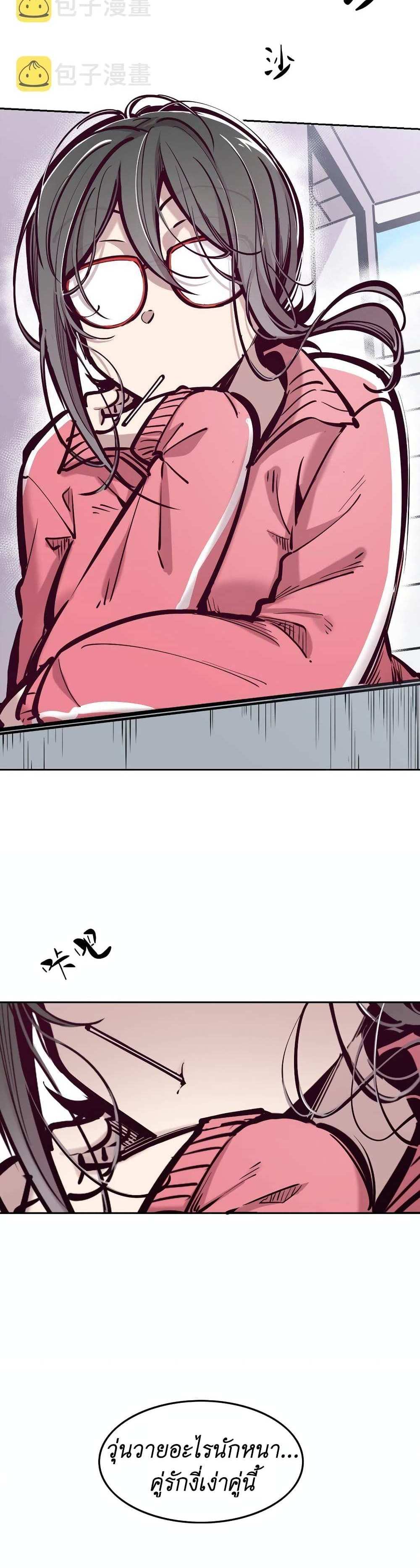Demon X Angel, Can’t Get Along! แปลไทย