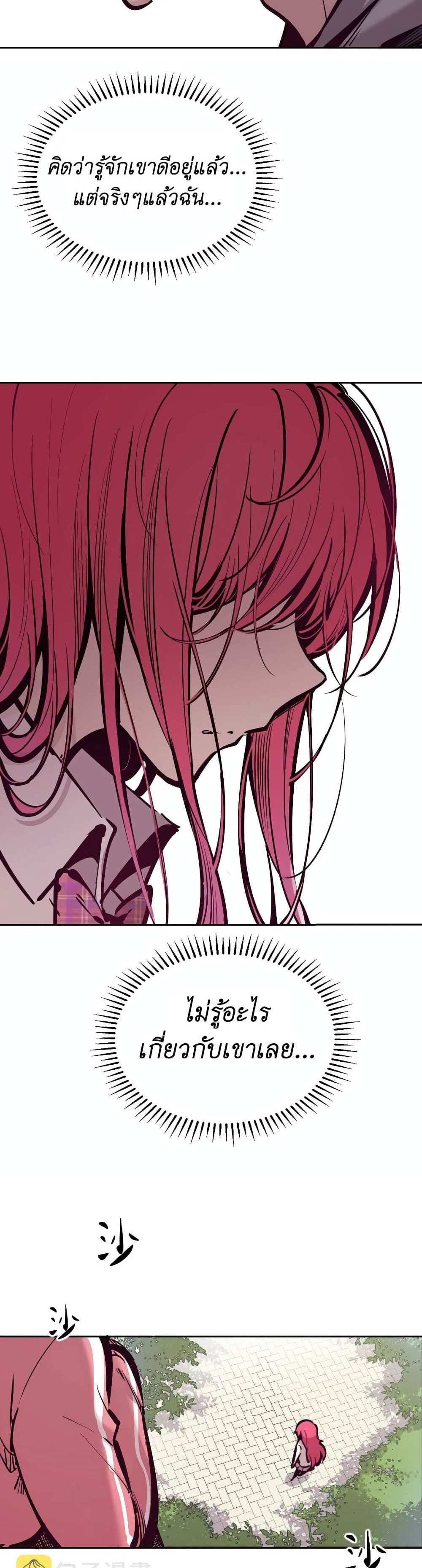 Demon X Angel, Can’t Get Along! แปลไทย