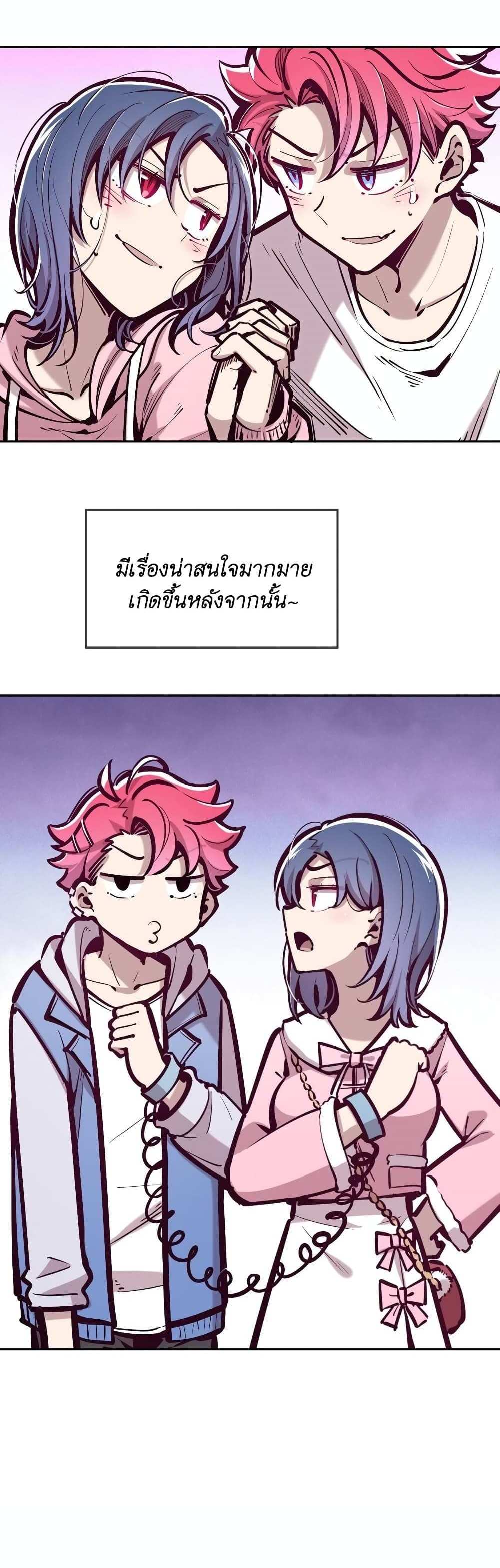 Demon X Angel, Can’t Get Along! แปลไทย