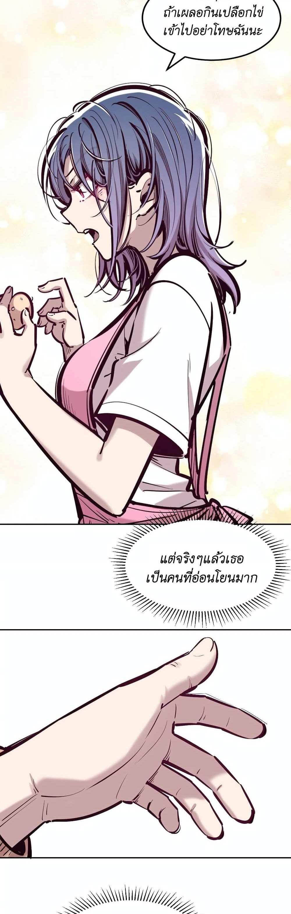 Demon X Angel, Can’t Get Along! แปลไทย