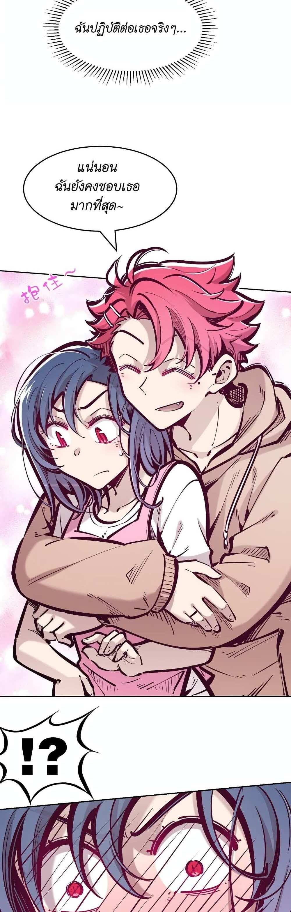 Demon X Angel, Can’t Get Along! แปลไทย
