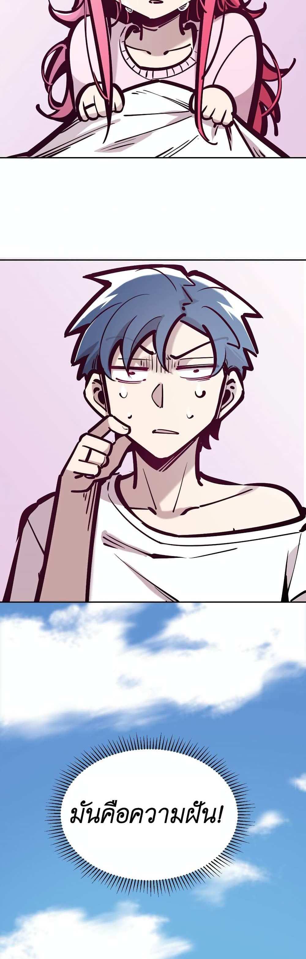 Demon X Angel, Can’t Get Along! แปลไทย