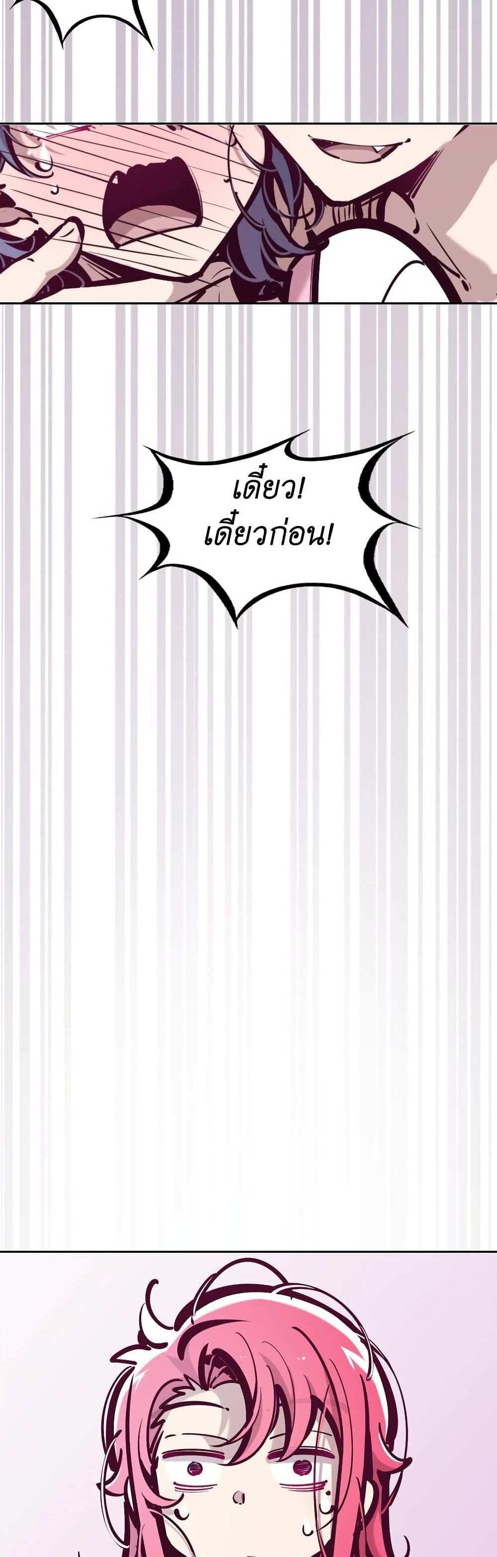 Demon X Angel, Can’t Get Along! แปลไทย