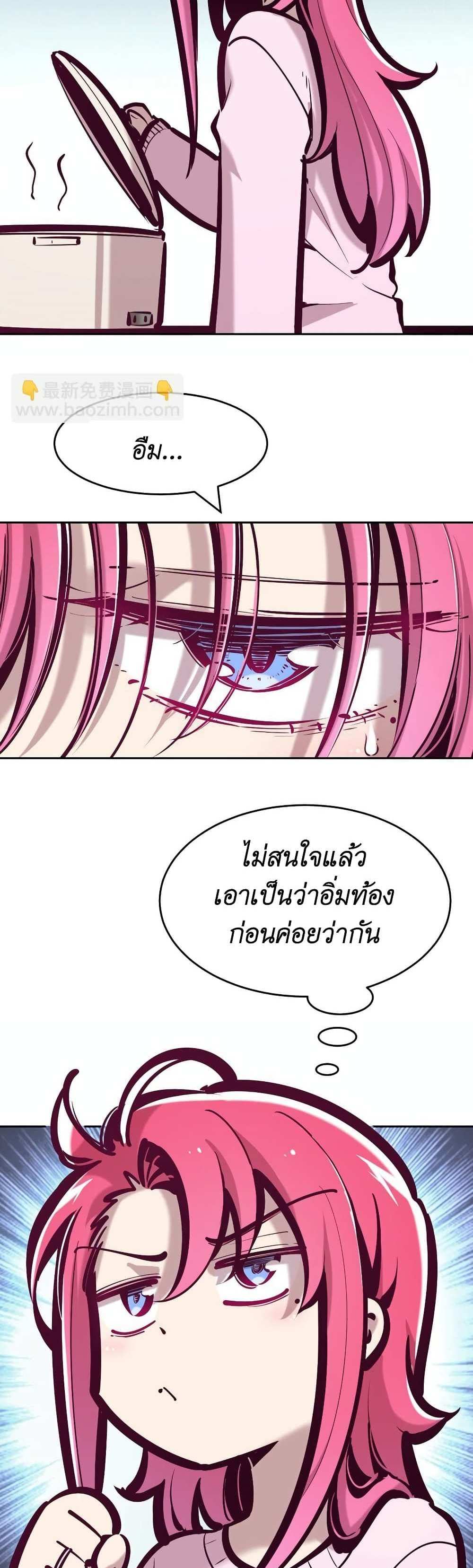 Demon X Angel, Can’t Get Along! แปลไทย