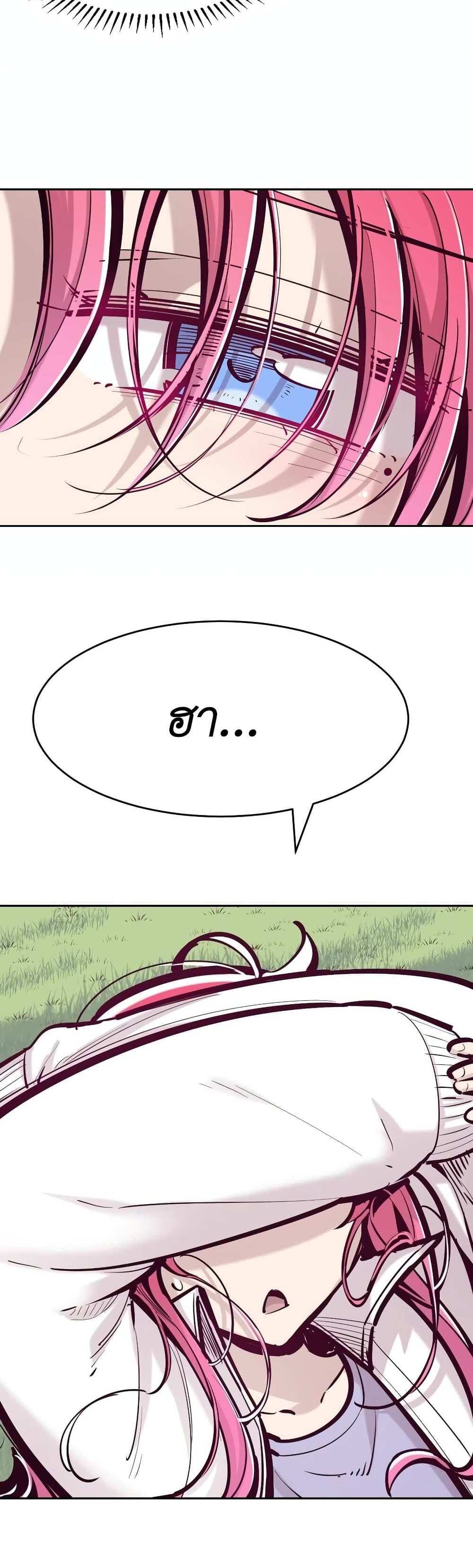 Demon X Angel, Can’t Get Along! แปลไทย