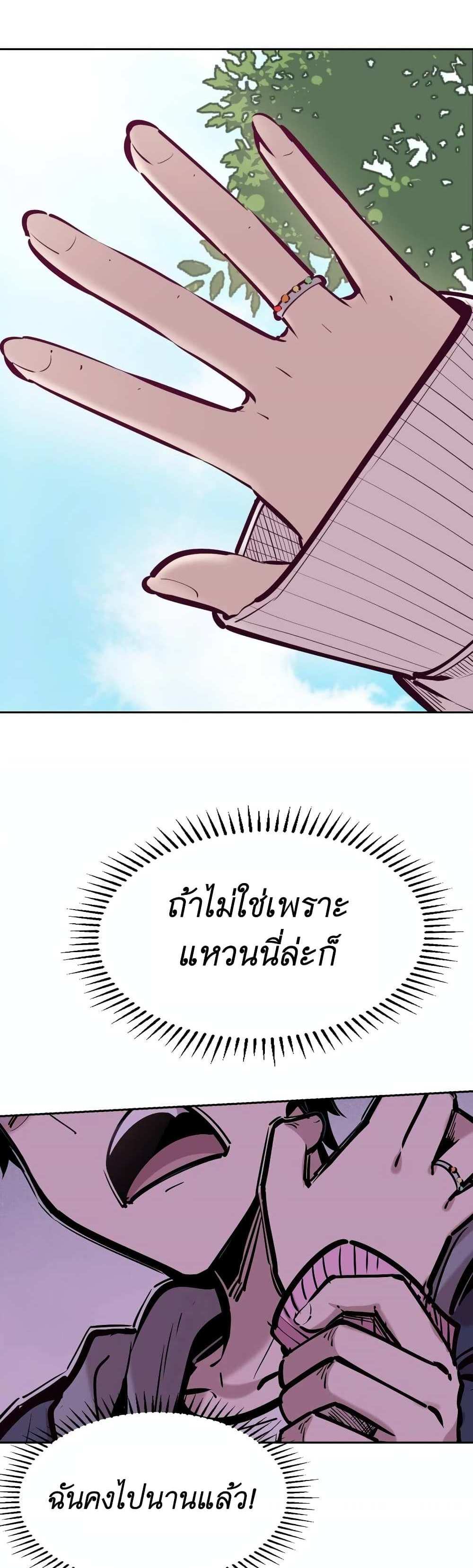 Demon X Angel, Can’t Get Along! แปลไทย