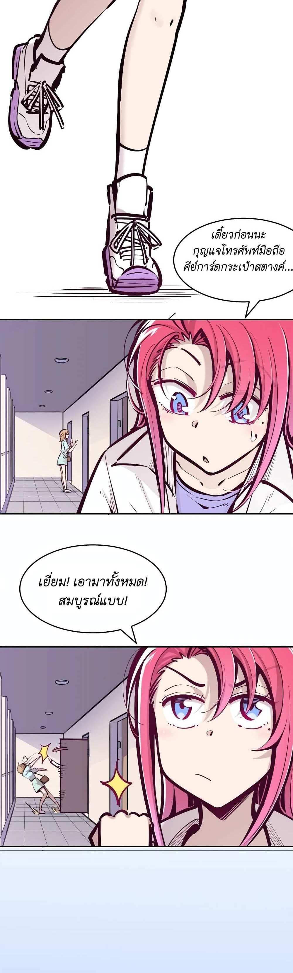 Demon X Angel, Can’t Get Along! แปลไทย