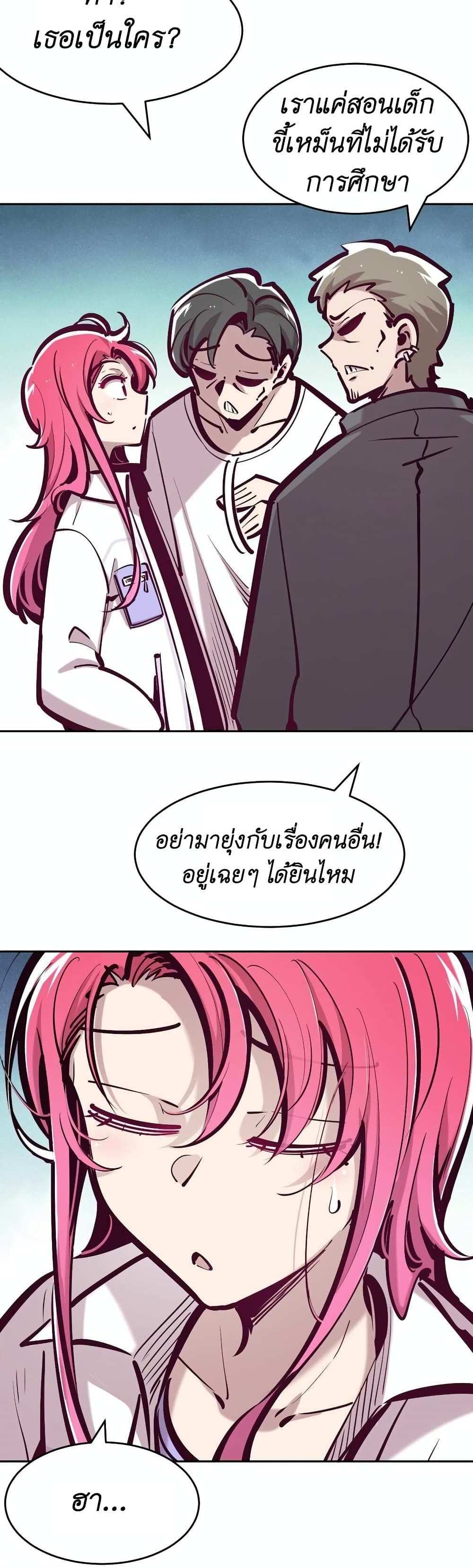 Demon X Angel, Can’t Get Along! แปลไทย