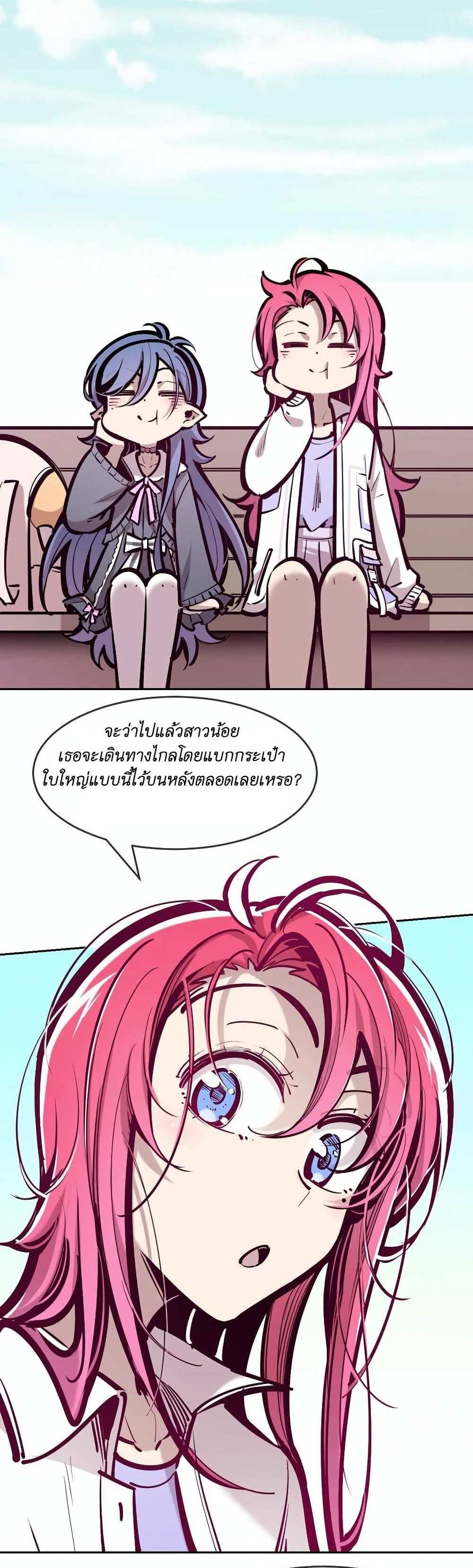 Demon X Angel, Can’t Get Along! แปลไทย