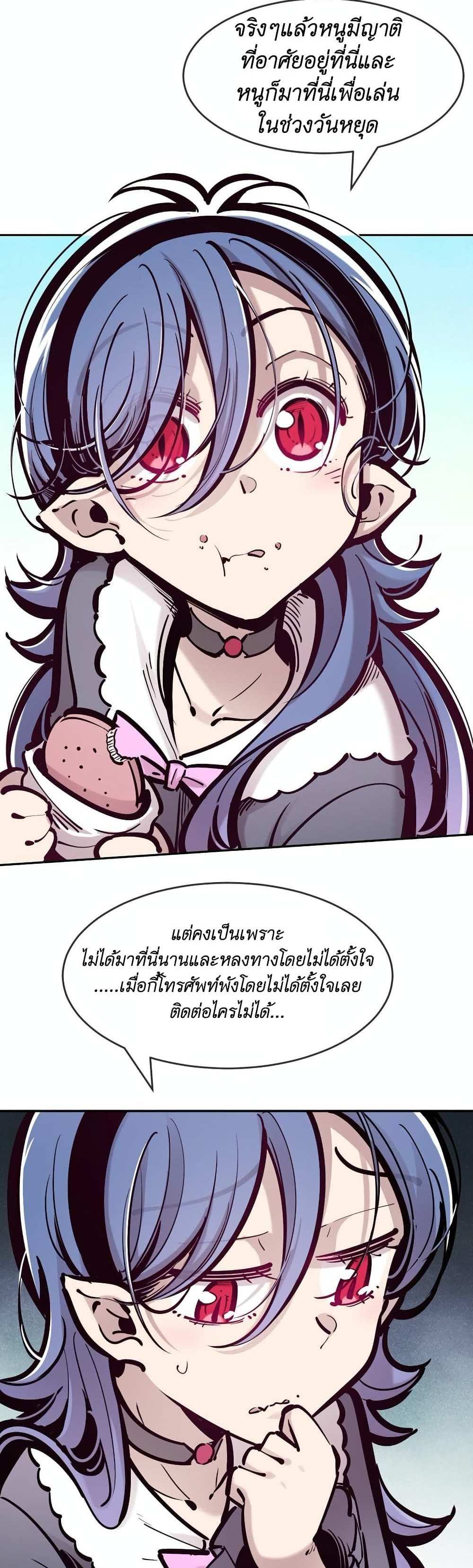 Demon X Angel, Can’t Get Along! แปลไทย