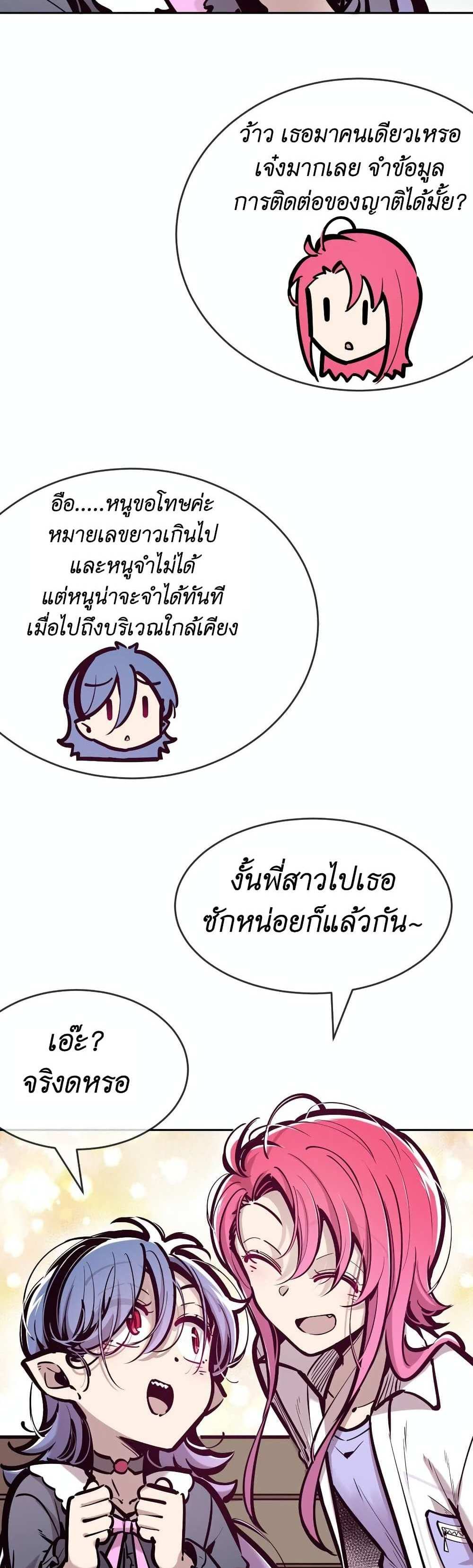 Demon X Angel, Can’t Get Along! แปลไทย