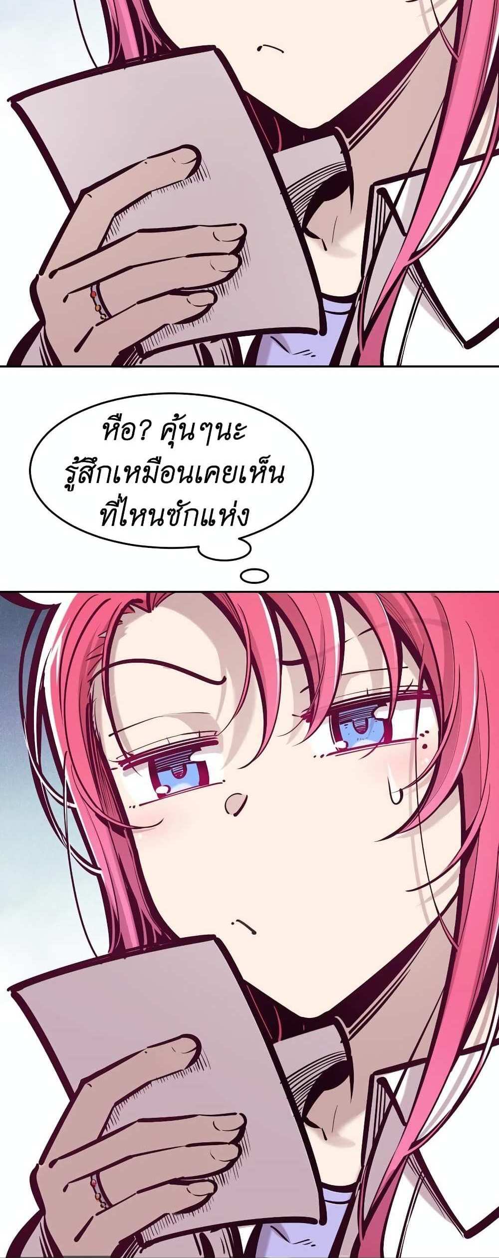 Demon X Angel, Can’t Get Along! แปลไทย