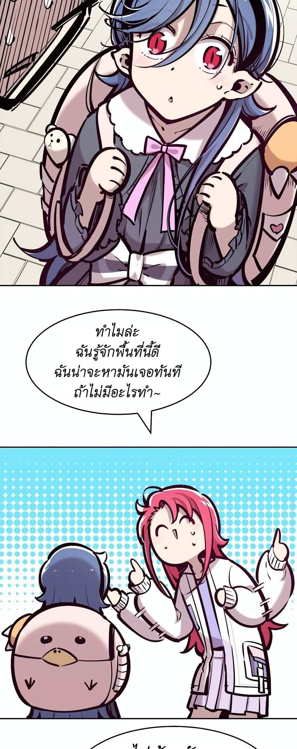 Demon X Angel, Can’t Get Along! แปลไทย