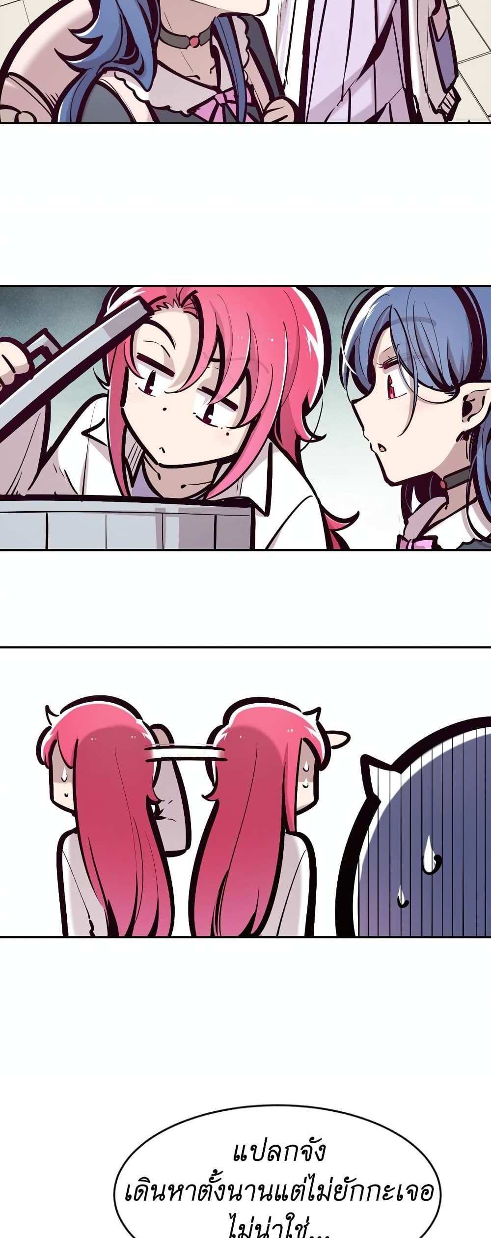 Demon X Angel, Can’t Get Along! แปลไทย