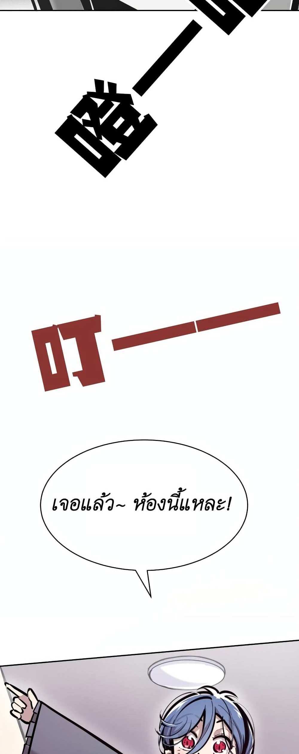 Demon X Angel, Can’t Get Along! แปลไทย
