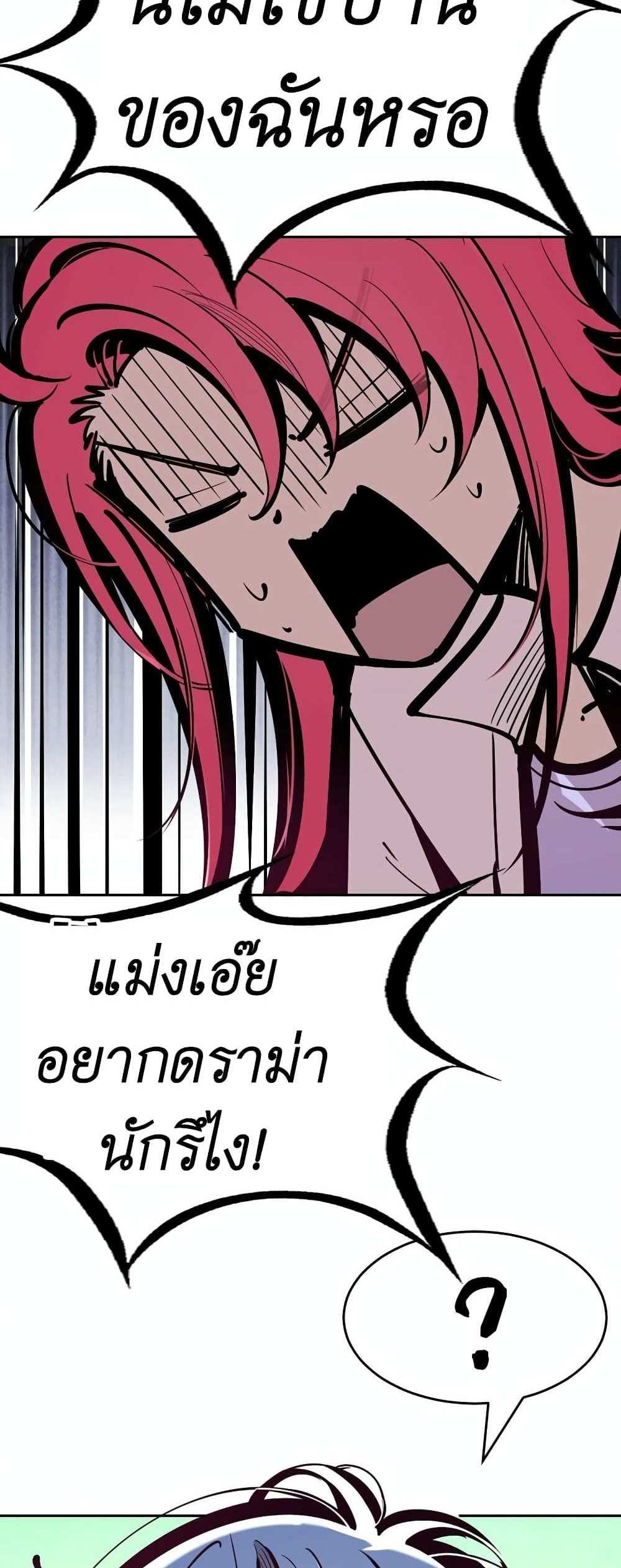 Demon X Angel, Can’t Get Along! แปลไทย