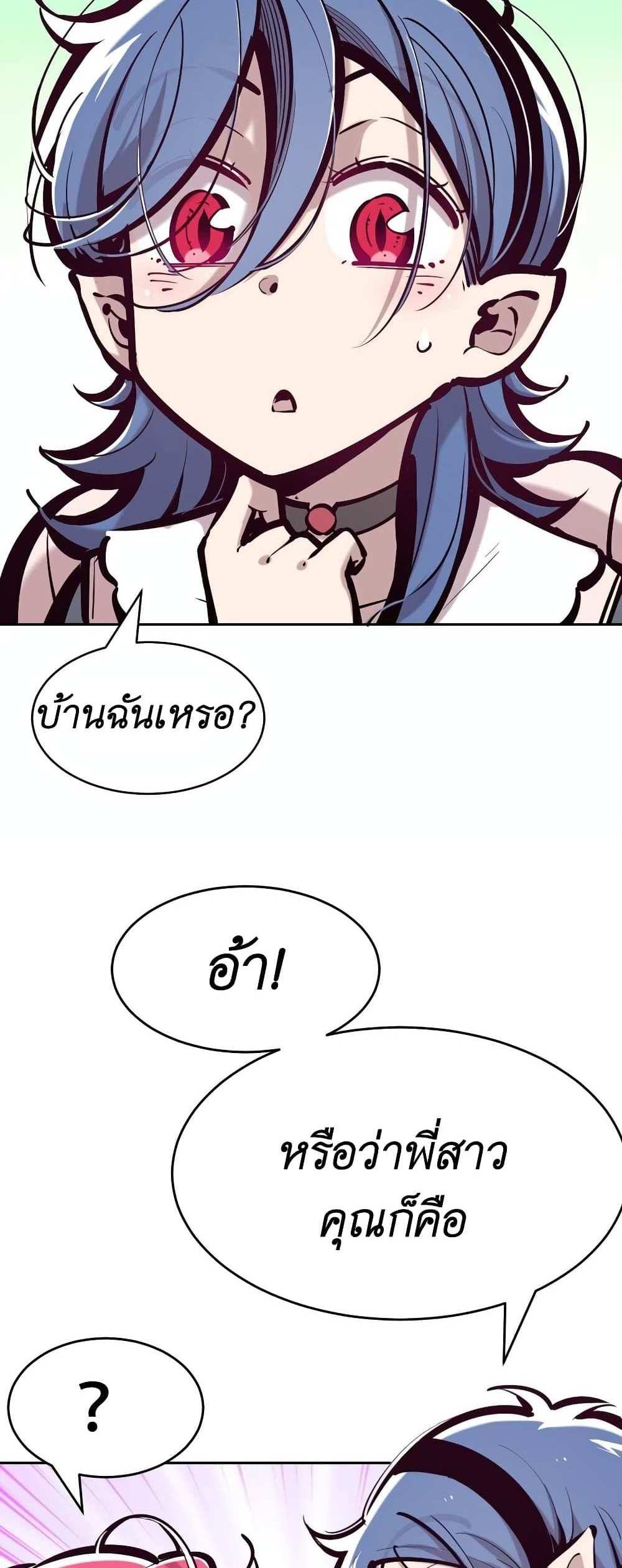 Demon X Angel, Can’t Get Along! แปลไทย