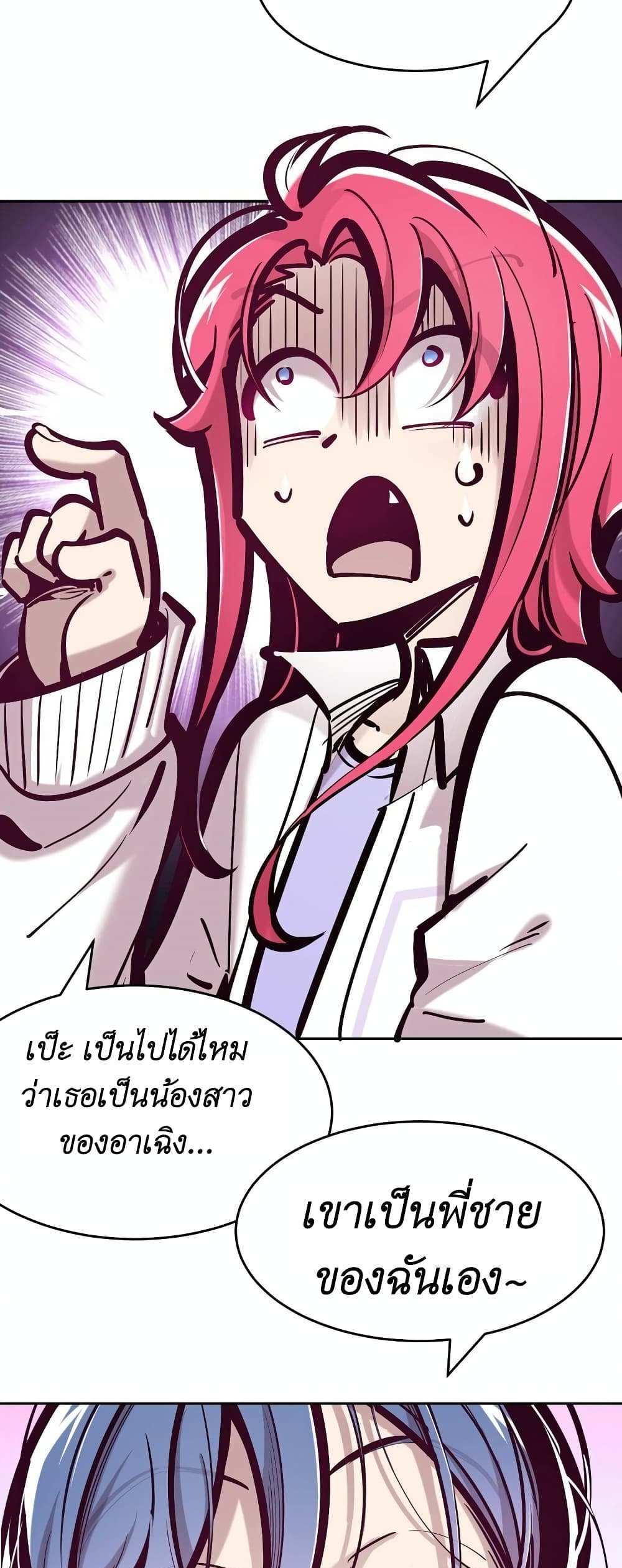 Demon X Angel, Can’t Get Along! แปลไทย