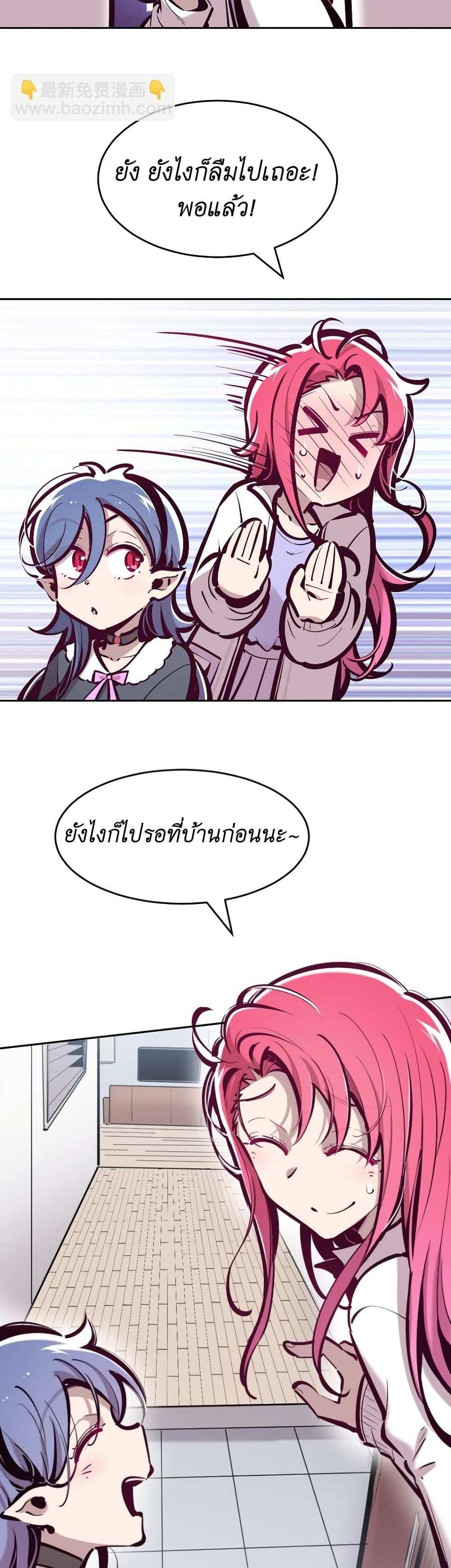 Demon X Angel, Can’t Get Along! แปลไทย