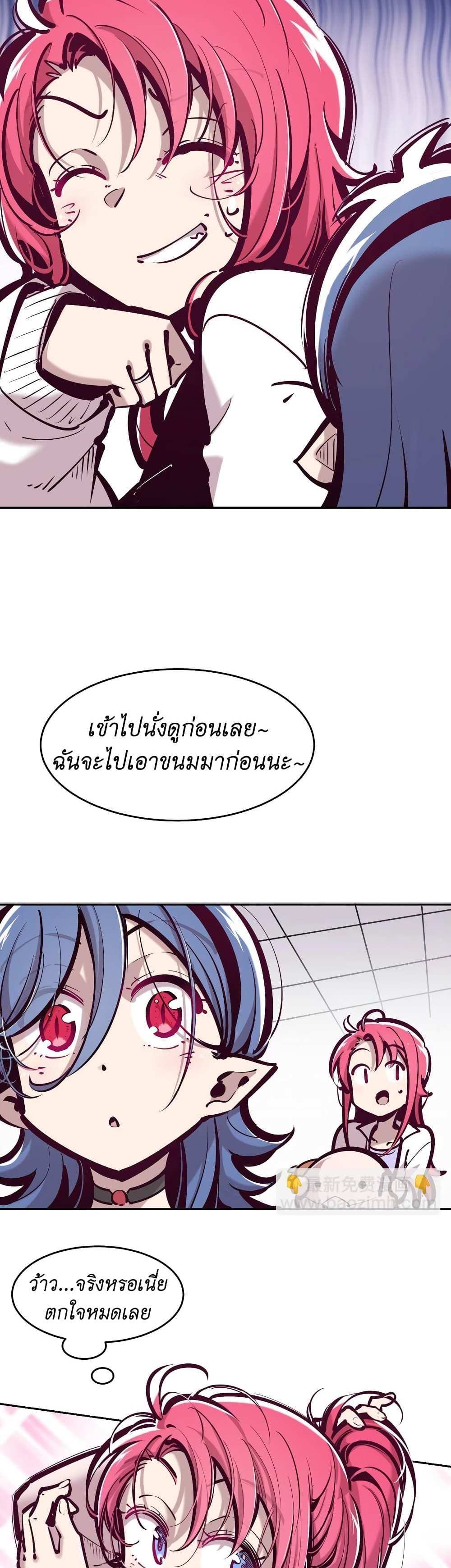Demon X Angel, Can’t Get Along! แปลไทย