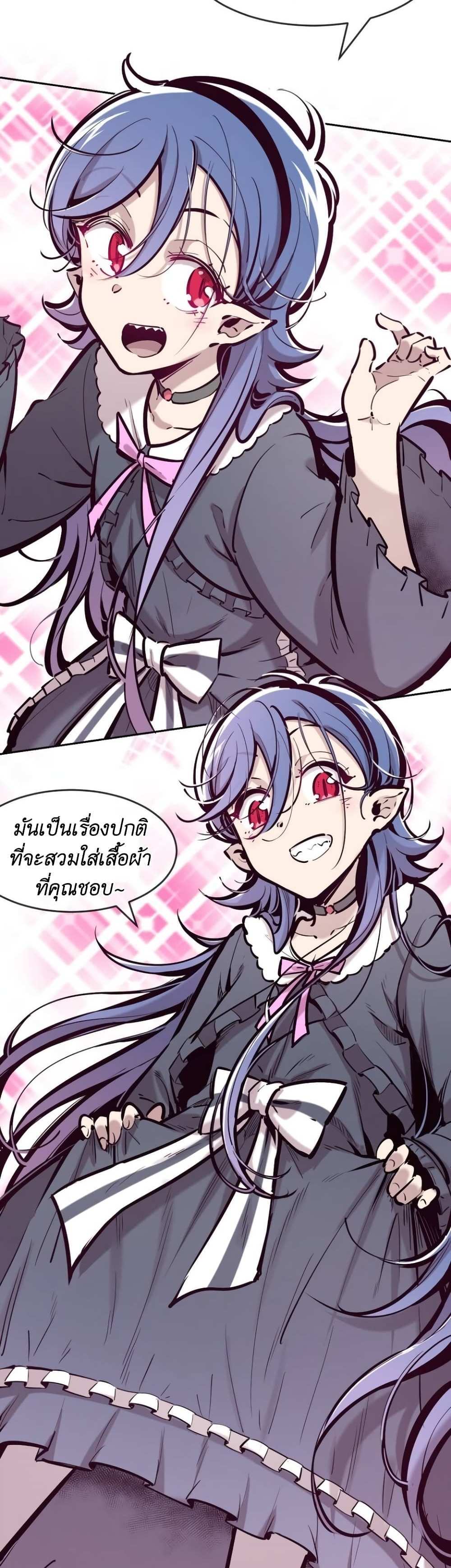 Demon X Angel, Can’t Get Along! แปลไทย