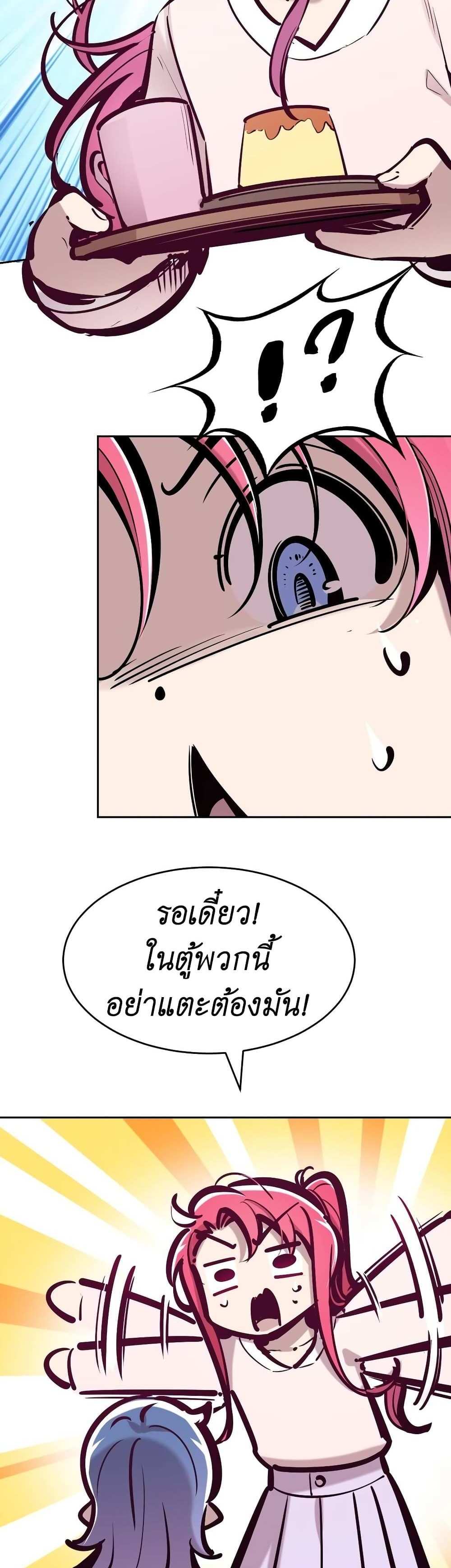 Demon X Angel, Can’t Get Along! แปลไทย