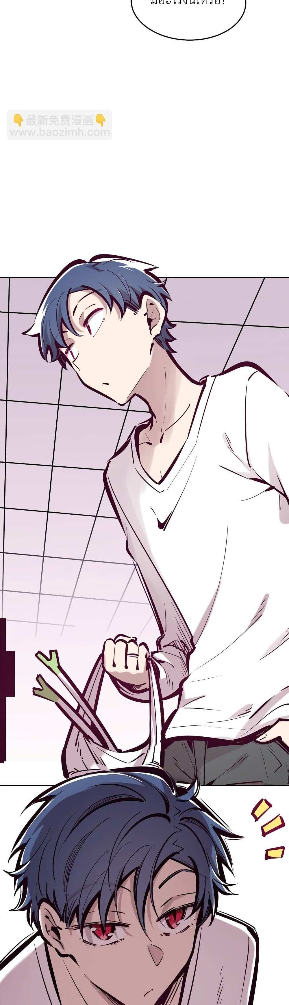 Demon X Angel, Can’t Get Along! แปลไทย